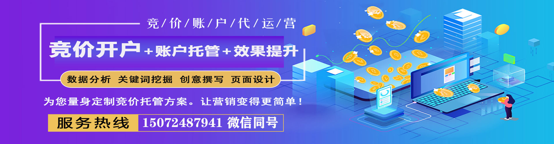 合水百度竞价排名